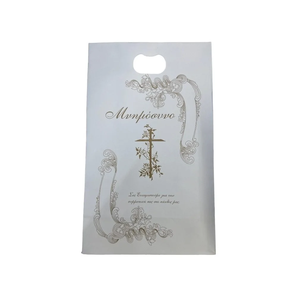 Τσαντάκι Μνημοσύνου Χάρτινο