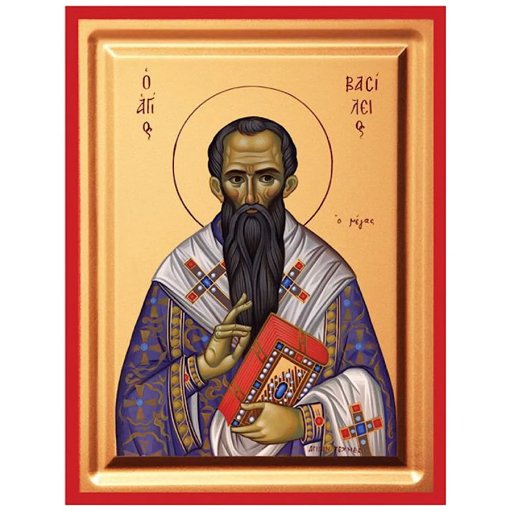 Άγιος Βασίλειος Ο Μέγας