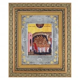 Άγιοι Τεσσαράκοντα Μάρτυρες