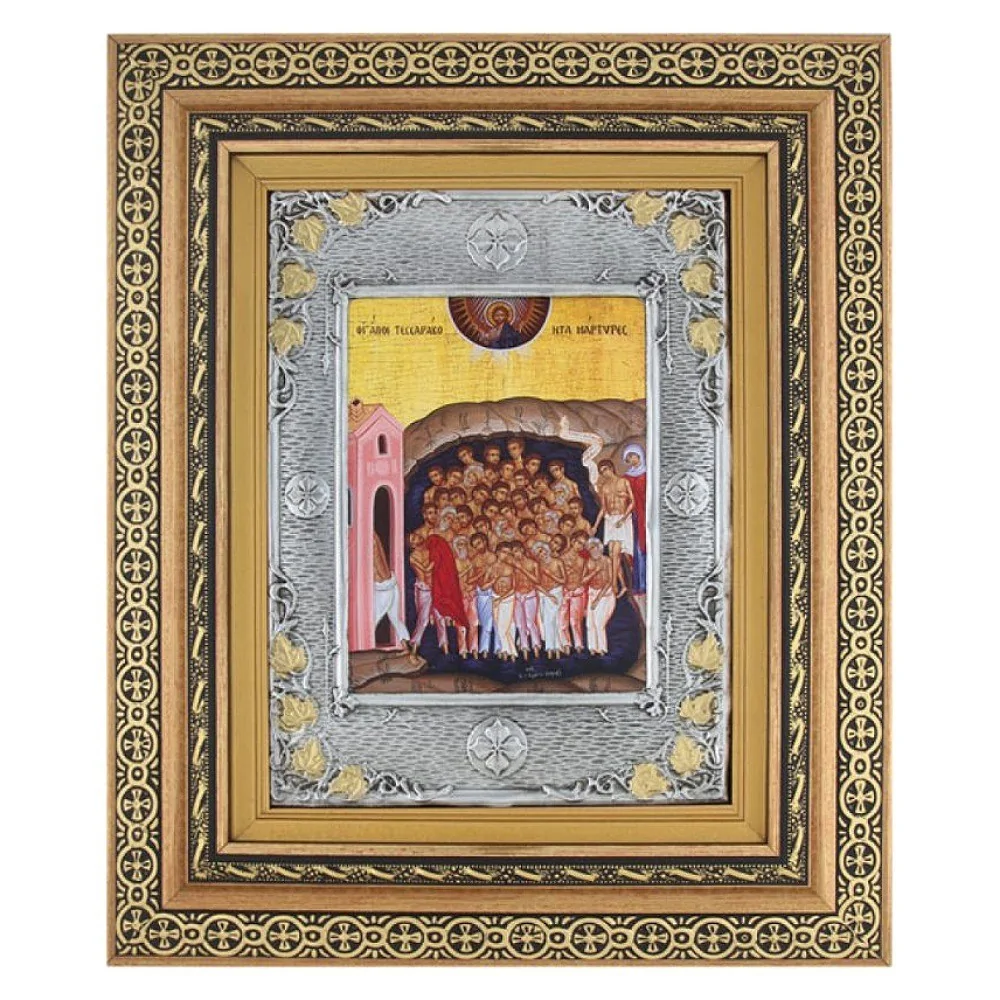 Άγιοι Τεσσαράκοντα Μάρτυρες