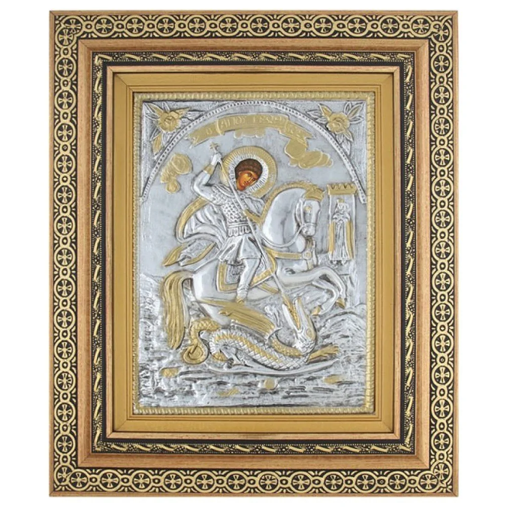 Άγιος Γεώργιος