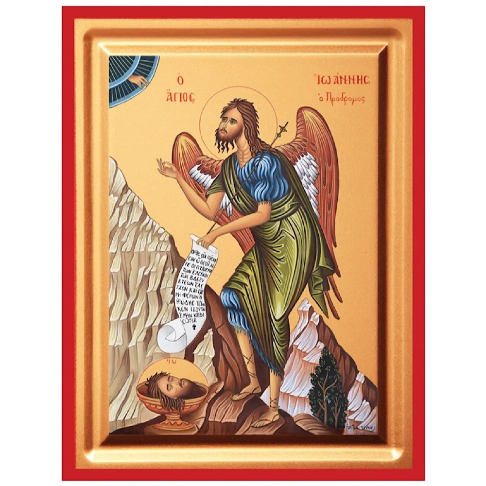 Άγιος Ιωάννης Ο Πρόδρομος