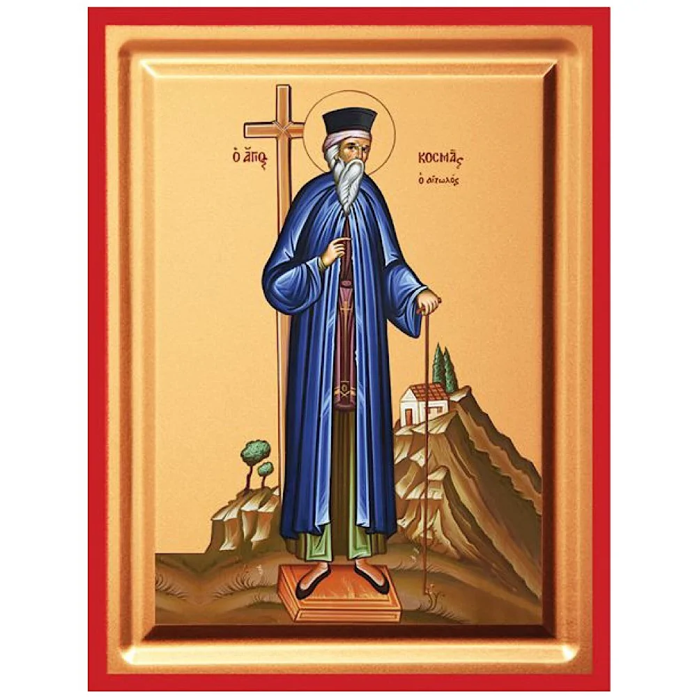 Άγιος Κοσμάς Ο Αιτωλός