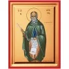 Άγιος Μάξιμος