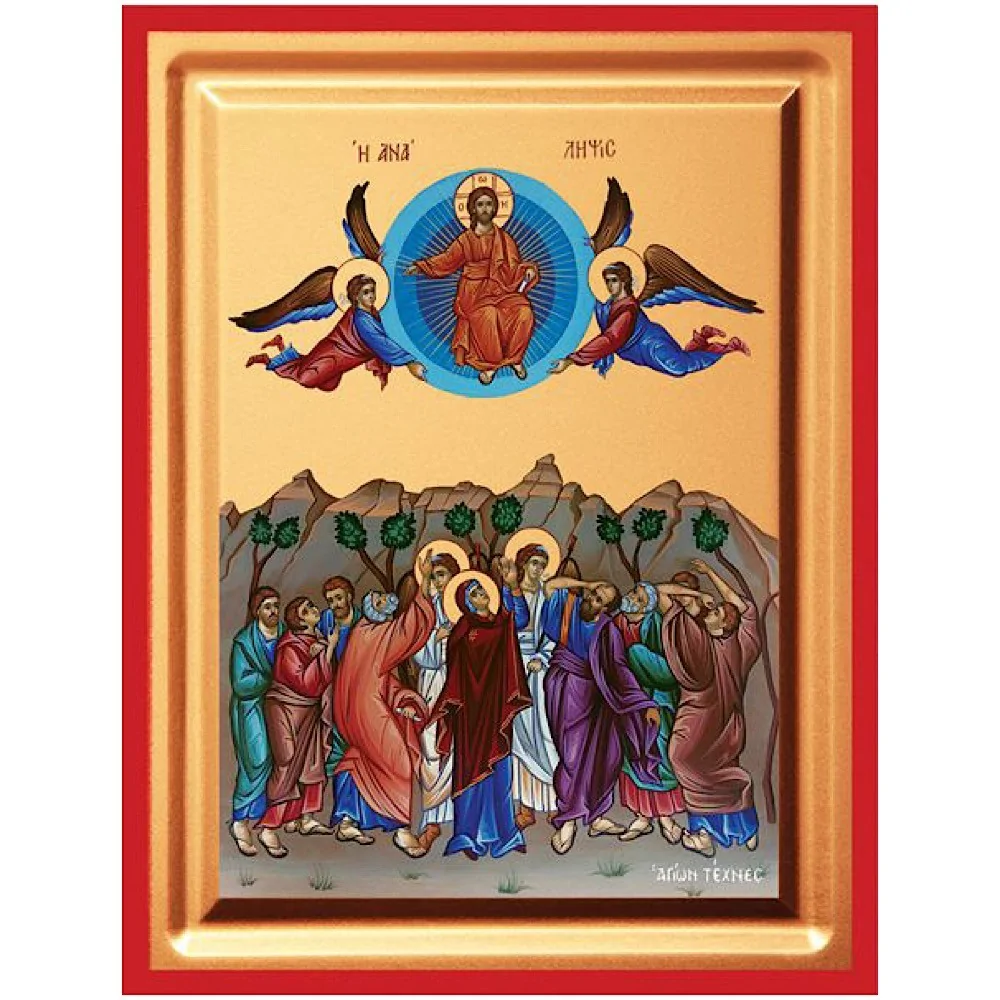 Η Ανάληψη Του Χριστού