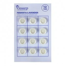 Αρωματικό Ρούχων Λεβάντα Blister