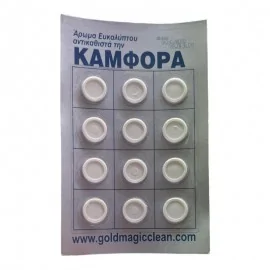 Αρωματικό Ρούχων Ευκάλυπτου σε μπίλια.(Κάμφορα)