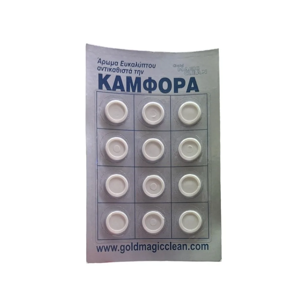 Αρωματικό Ρούχων Ευκάλυπτου σε μπίλια.(Κάμφορα)