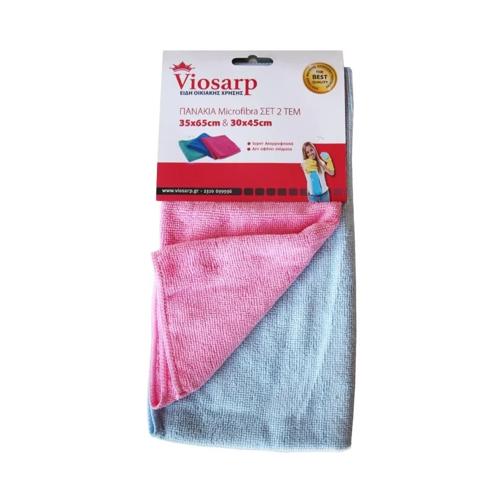 ΠΑΝΑΚΙΑ MICROFIBRA ΣΕΤ 2 ΤΜΧ 35χ65cm & 30χ45cm