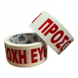 Ταινία Συσκευασίας "ΕΥΘΡΑΥΣΤΟ"