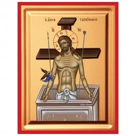 Η Άκρα Ταπείνωσις