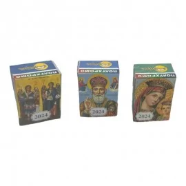 Ημερολόγιο Θρησκευτικά Ρητά