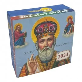 Ημερολόγιο Συναξαριστής Θρησκευτικός 7χ7 εκ.