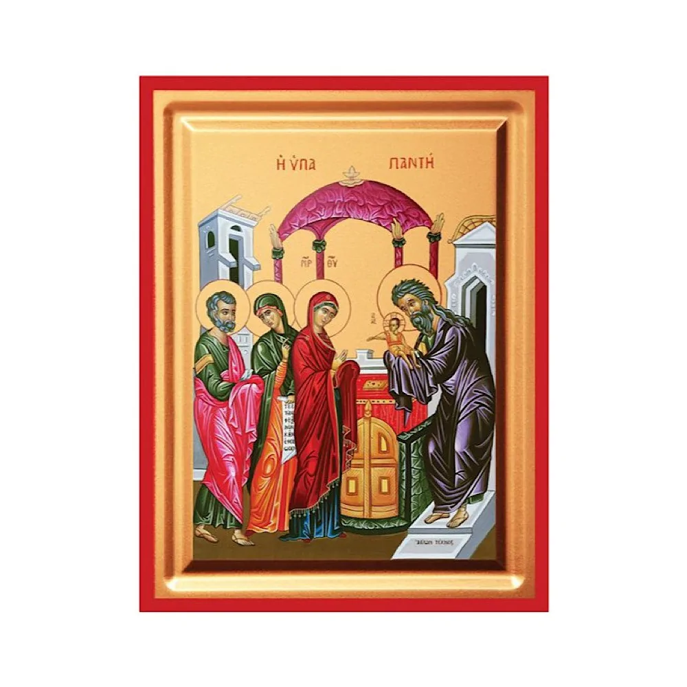 Η Υπαπαντή Του Χριστού