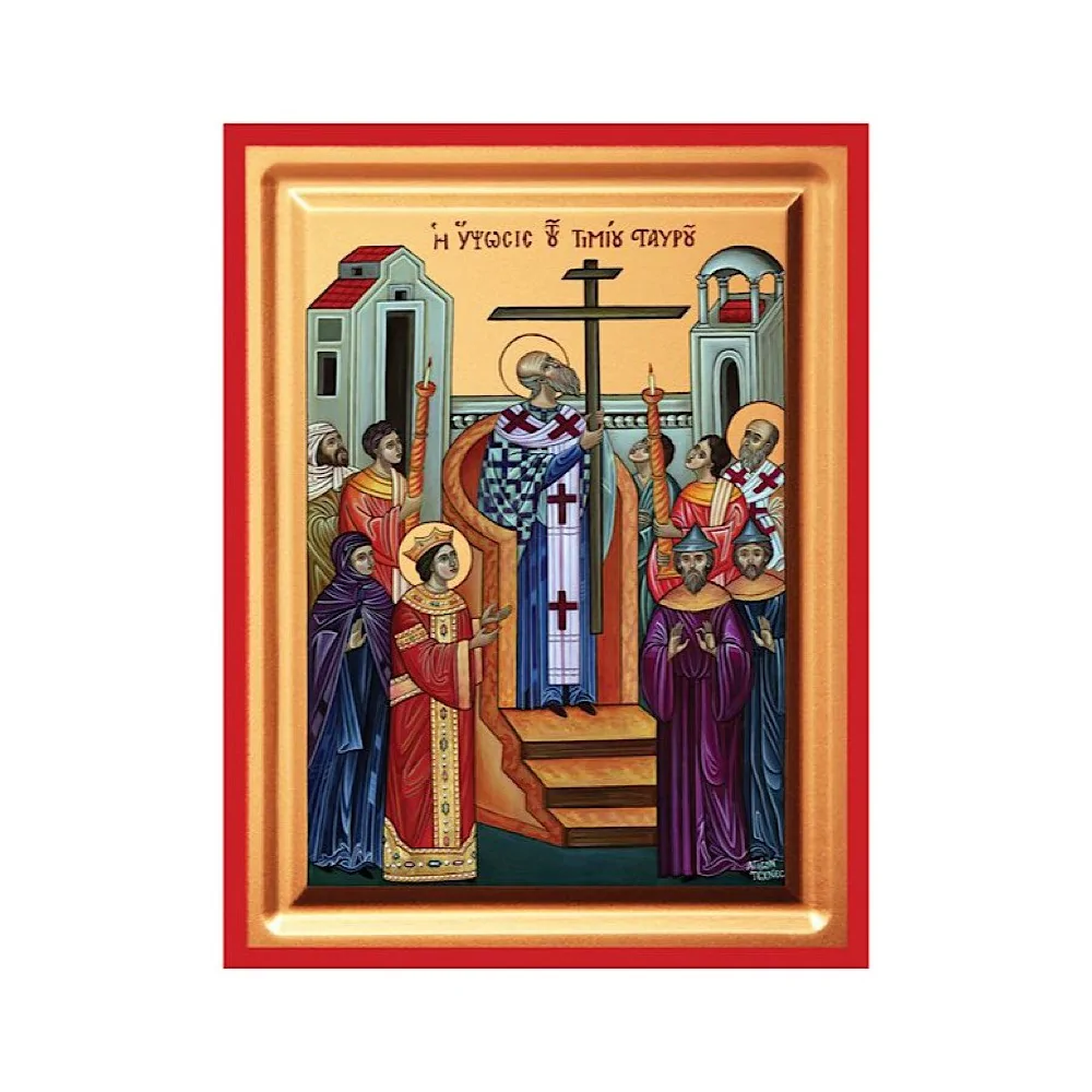 Η Ύψωσις Του Τίμιου Σταυρού