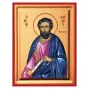 Άγιος Ιούδας Ο Θαδαίος