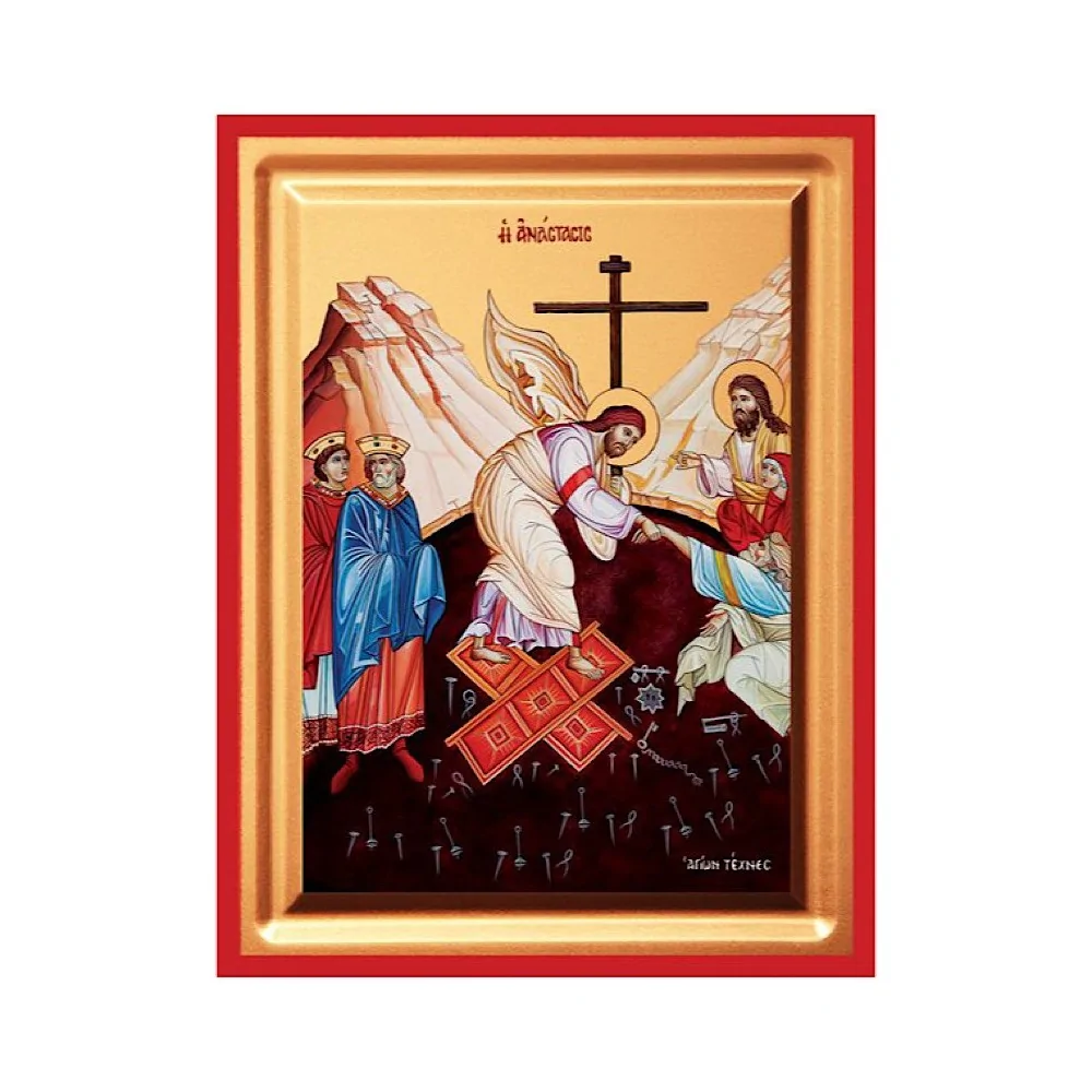Η Ανάστασις Του Κυρίου
