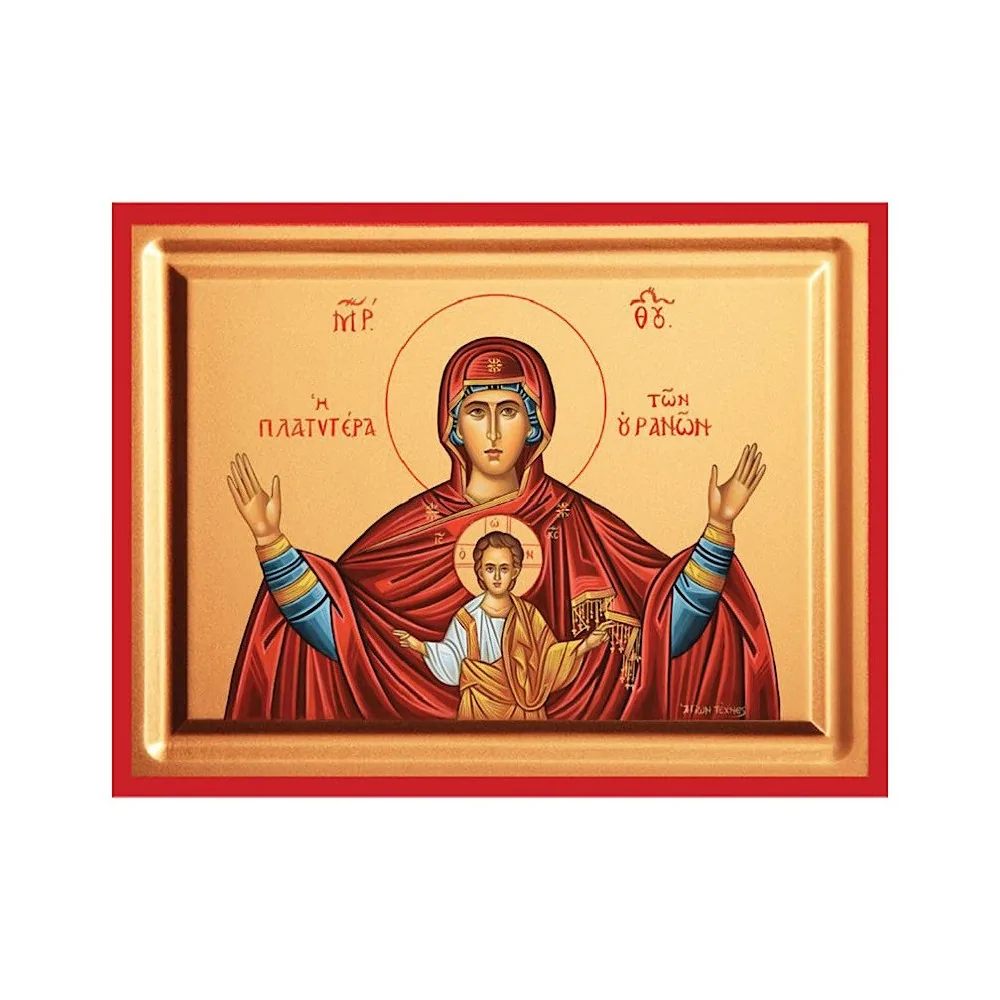 Πλατυτέρα Των Ουρανών