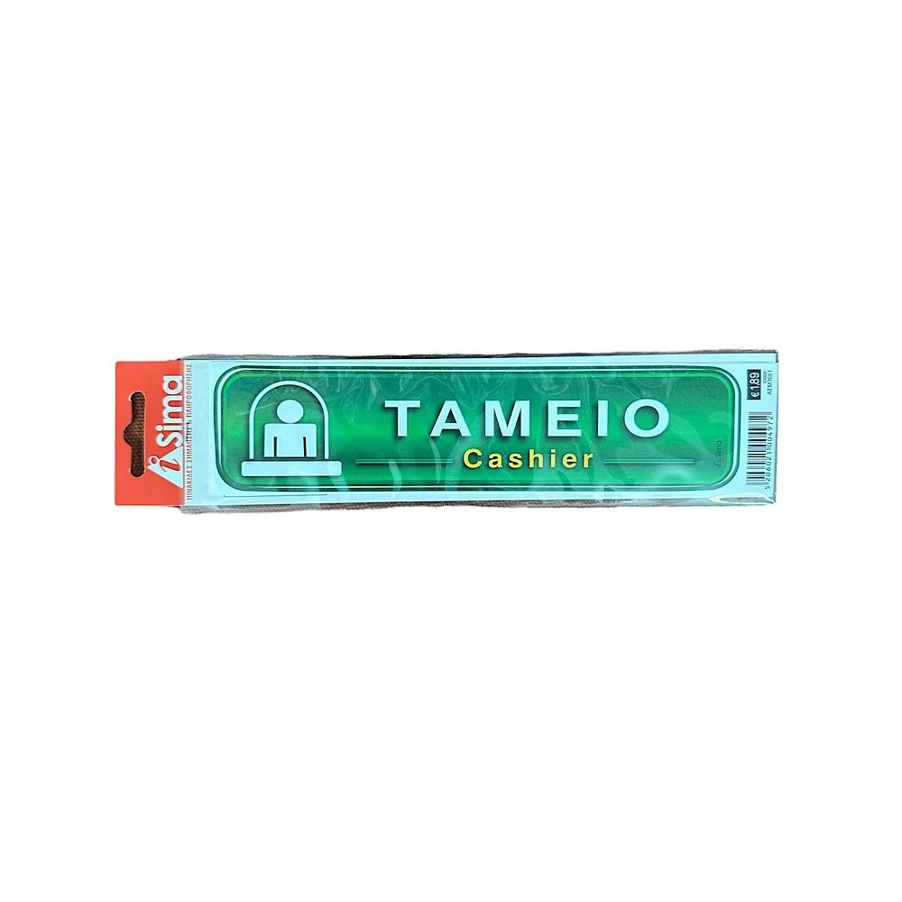Ταμείο