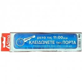 Μετά Τις 11:00μ.μ Κλείδωνετε Την Πόρτα