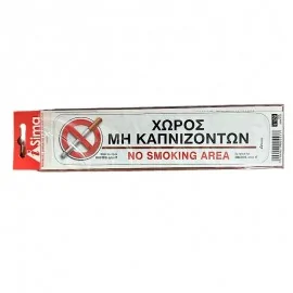 Χώρος Μη Καπνίζοντων