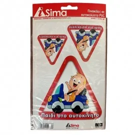 Αυτοκόλλητα (3) Παιδί Στο Αυτοκίνητο