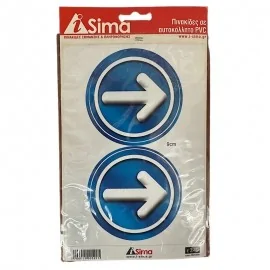 Αυτοκόλλητα (2) Τόξα Κατεύθυνσης