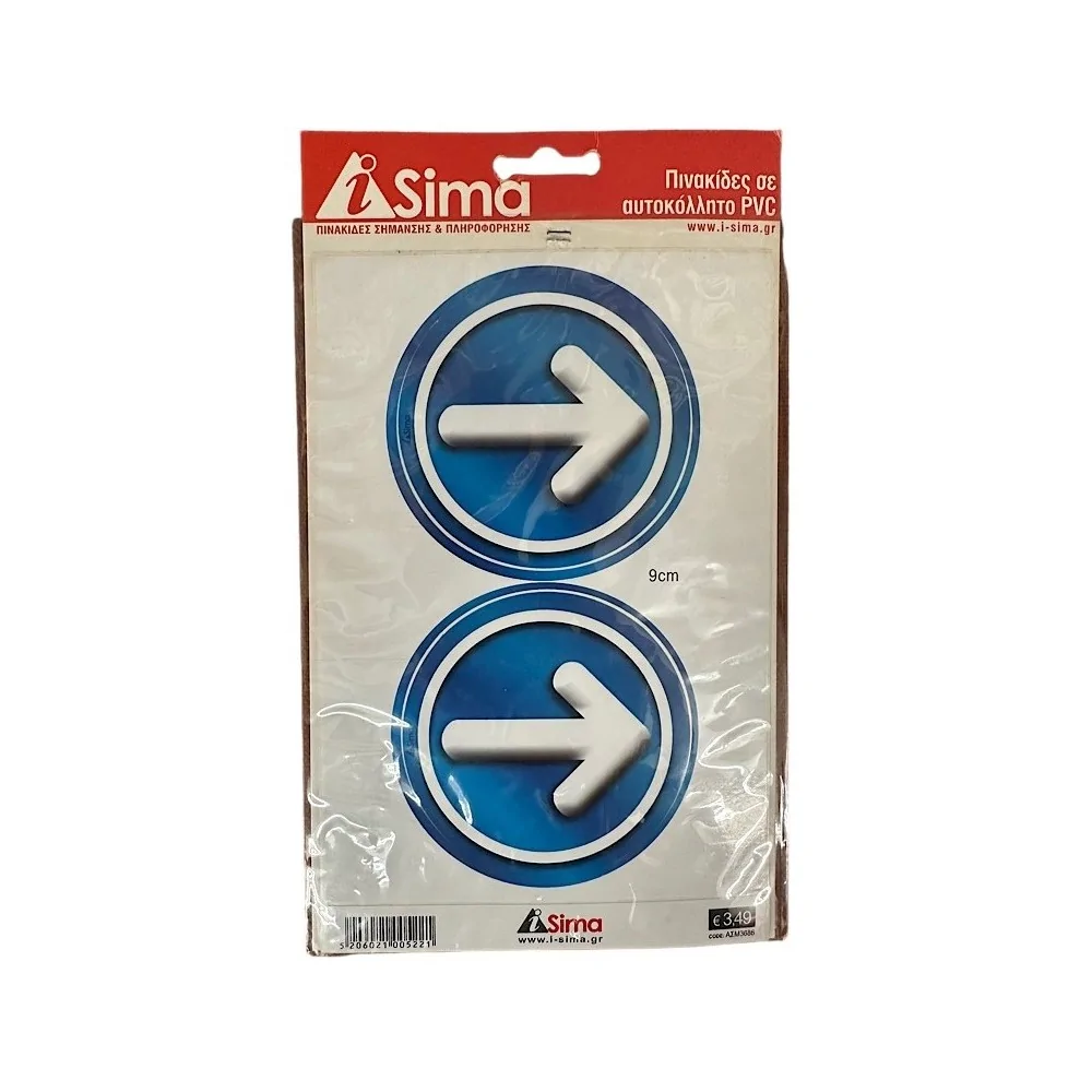 Αυτοκόλλητα (2) Τόξα Κατεύθυνσης