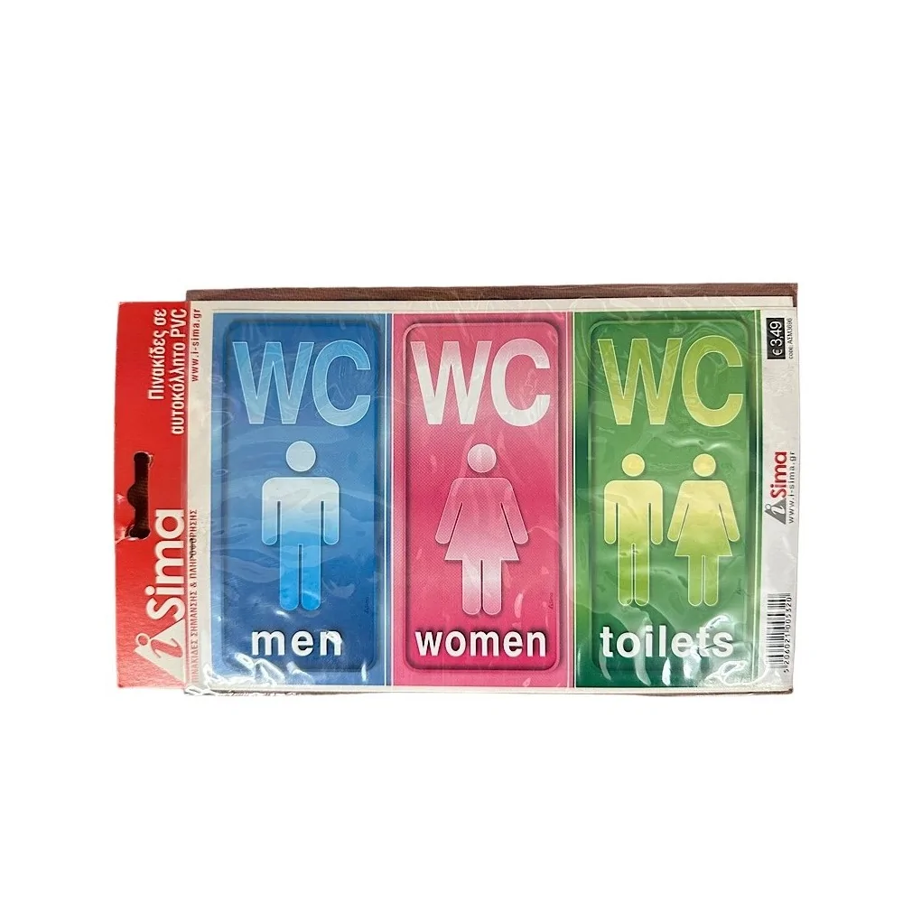 Αυτοκόλλητα (3) WC
