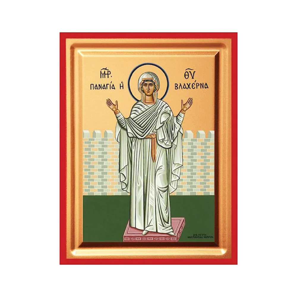 Παναγία Βλαχέρνα