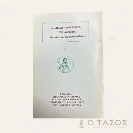 Ο Μέγας Κανών