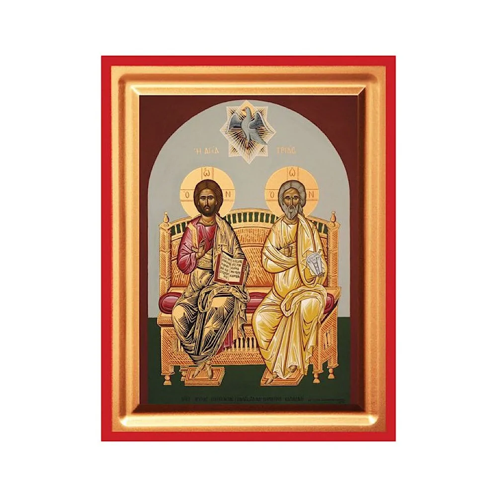 Η Αγία Τριάδα