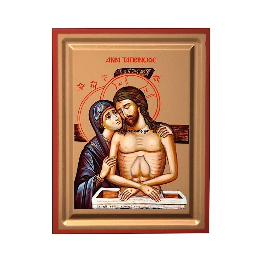 Άκρα Ταπείνωσις https://tomikromonastiraki.gr