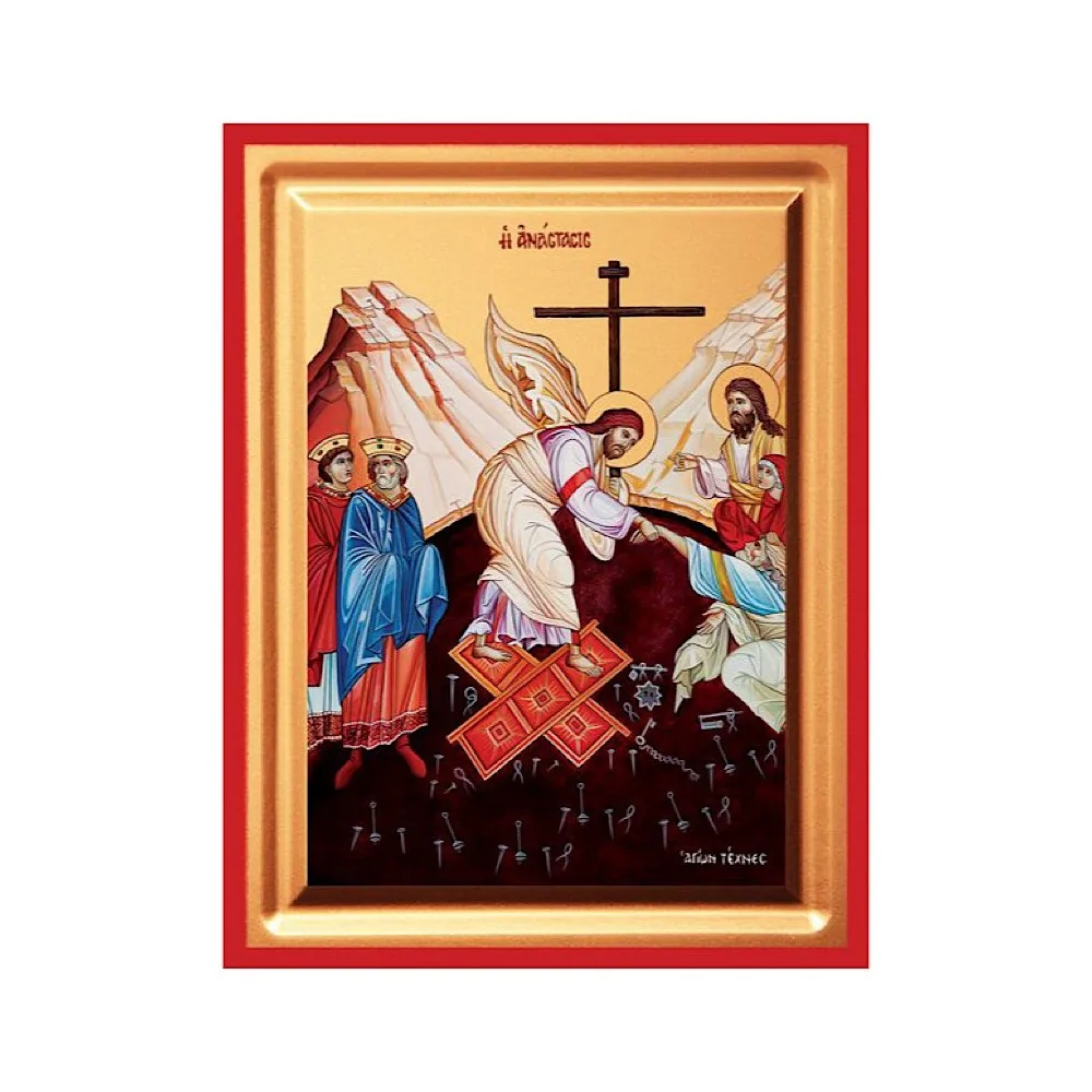 Η Ανάστασις Του Κυρίου