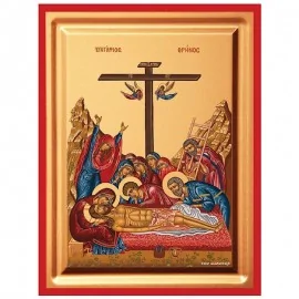 Επιτάφιος Θρήνος