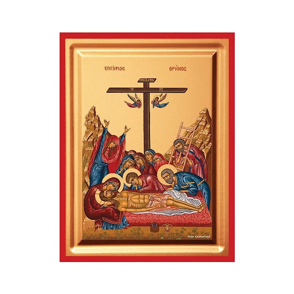 Επιτάφιος Θρήνος