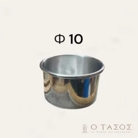 Ταψί Αλουμινίου Φ10 ψηλό