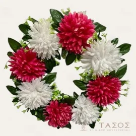 Στεφάνι 28εκ.