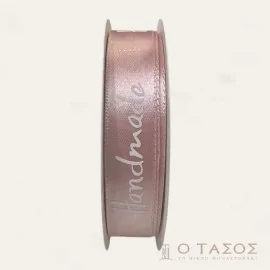 Κορδέλα Σάπιο Μήλο "Handmade"