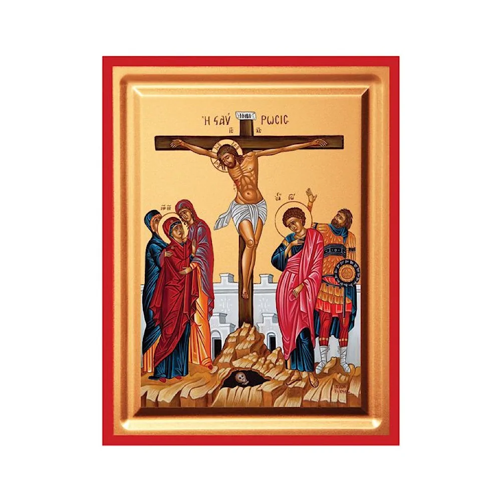 Η Σταύρωση Του Χριστού