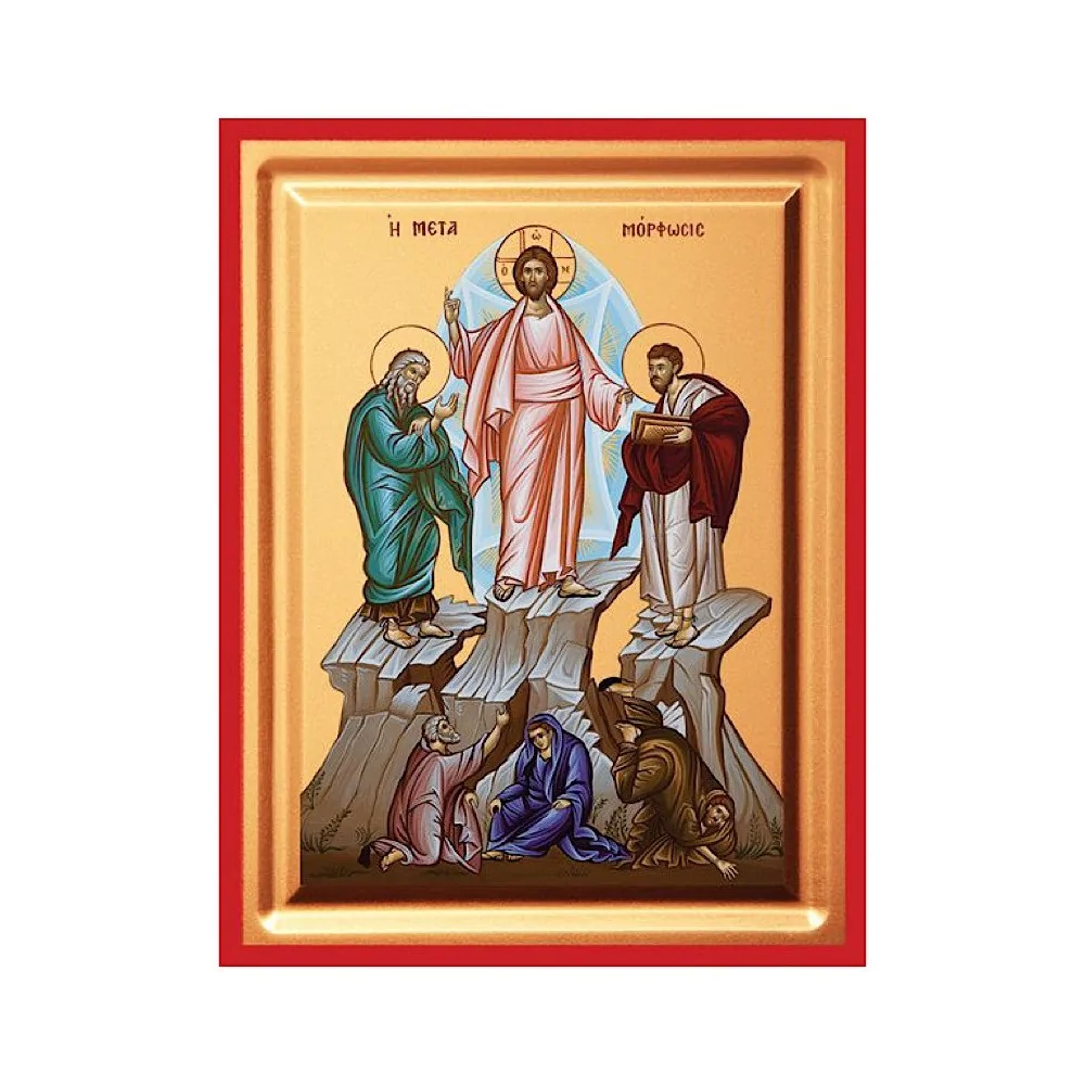 Η Μεταμόρφωση Του Σωτήρος