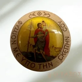 Άγιος Χριστόφορος Εικόνα Μαγνητάκι