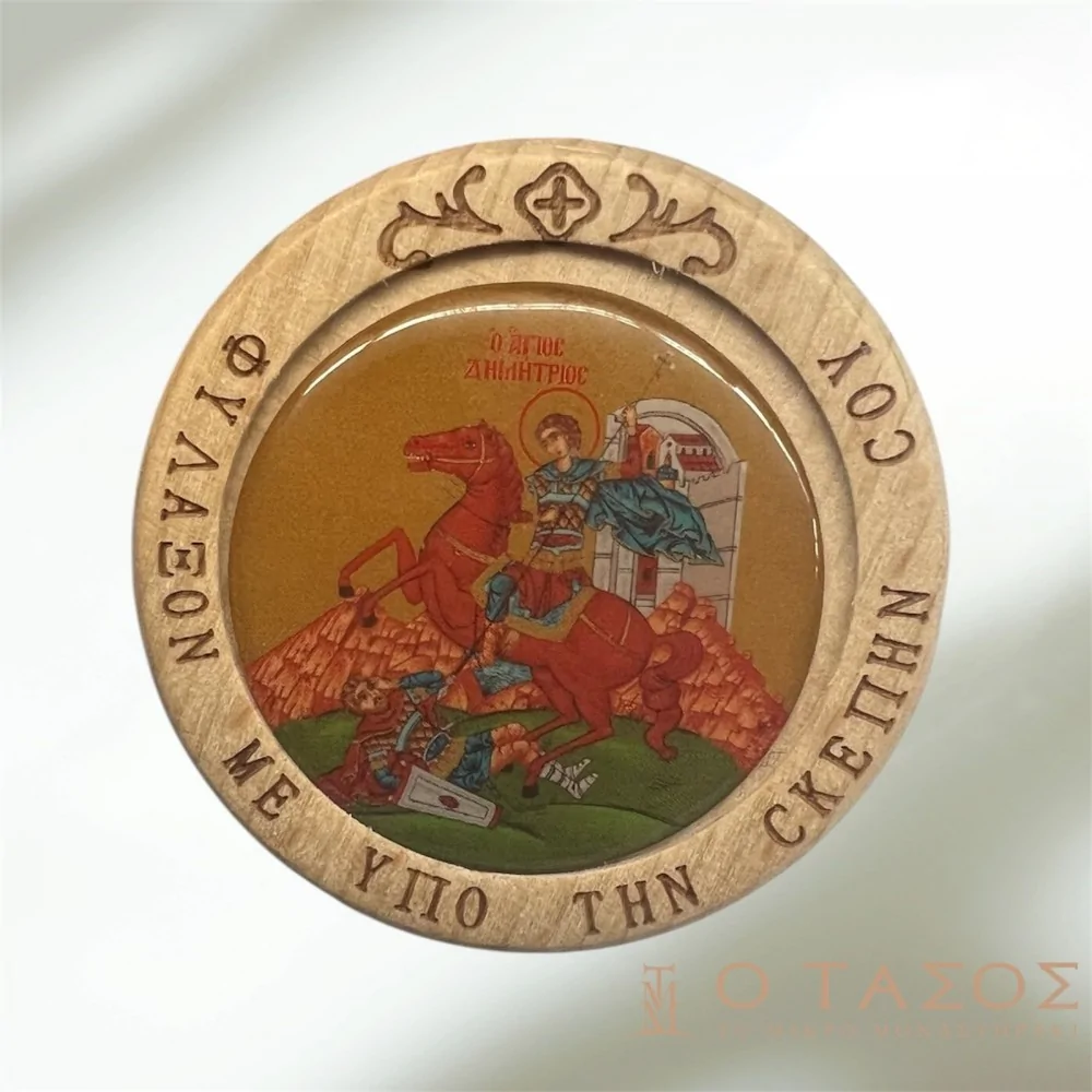 Άγιος Δημήτριος Εικόνα Μαγνητάκι