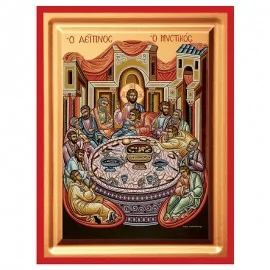 Ο Μυστικός Δείπνος