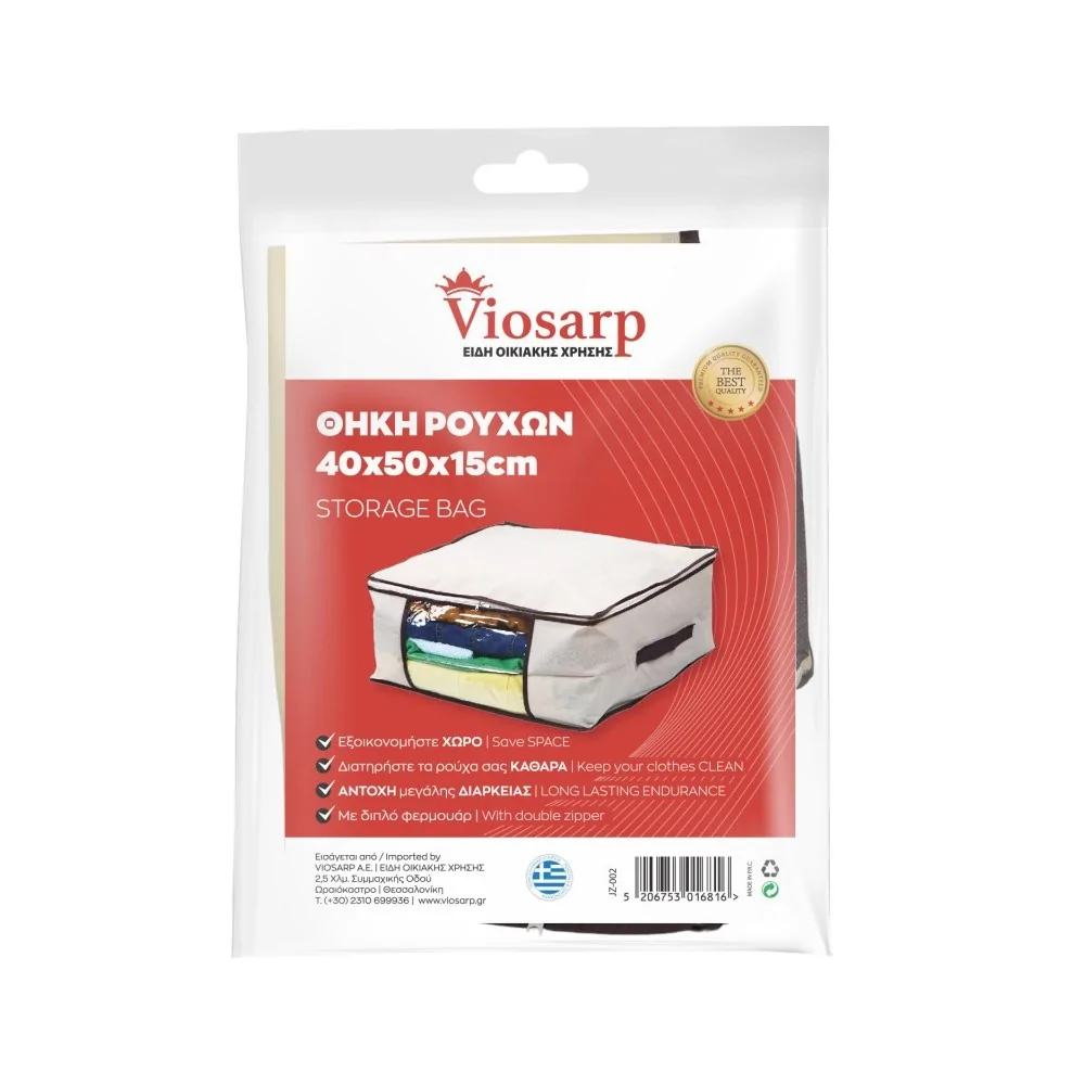 Θήκη Ρούχων 40x50x15