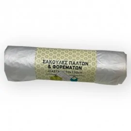 Σακούλες για Παλτά & Φορέματα 8 τμχ. (λεπτή σακούλα) 70x120cm