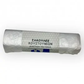 Σακούλες για Κουστούμια 10 τμχ. (λεπτή σακούλα) 70x100cm