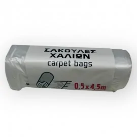 Σακούλα χαλιών (λεπτή) 0,5 χ 4,5 μέτρα