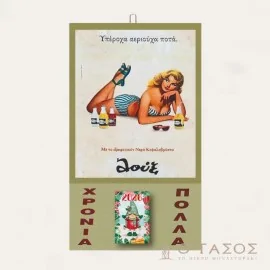 Ημερολόγιο Ξύλινο Ρετρό Τοίχου 2026