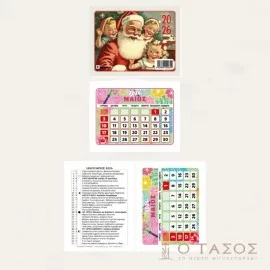 Ημερολόγιο Δωδεκάφυλλο 7χ9 εκ.